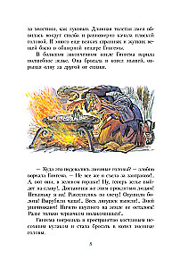 Czarodziej z Szmaragdowego Miasta
