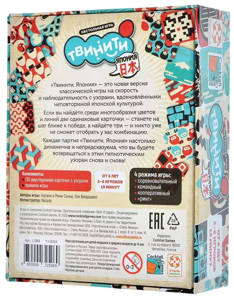 Stalo žaidimas - Tvinity. Japonija