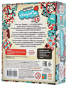 Stalo žaidimas - Tvinity. Japonija