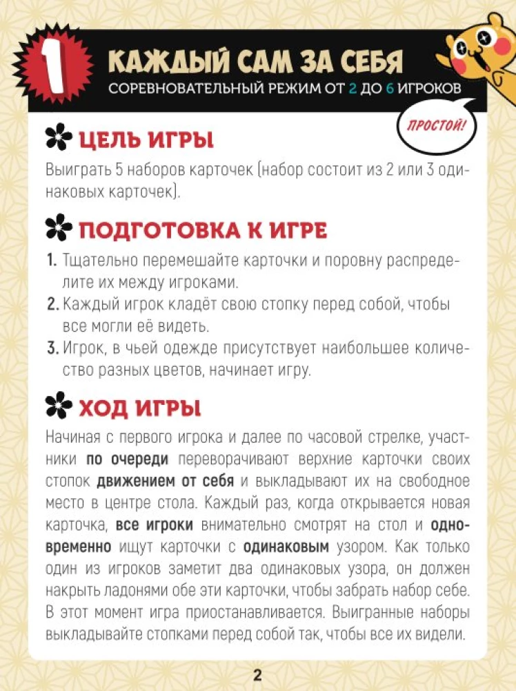 Stalo žaidimas - Tvinity. Japonija