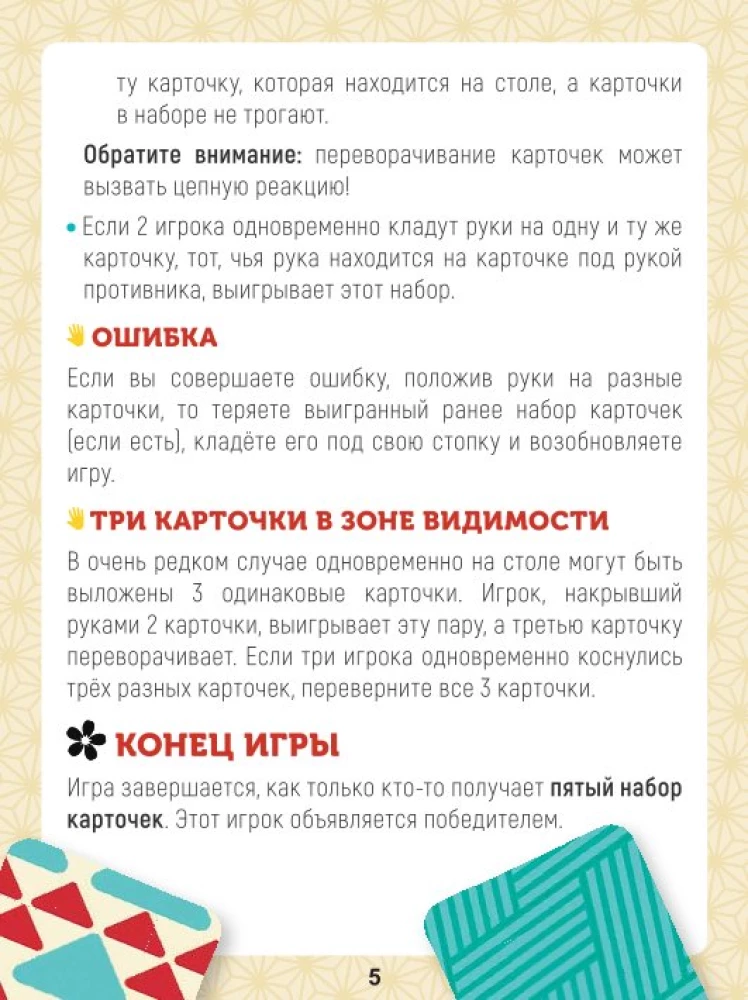 Stalo žaidimas - Tvinity. Japonija