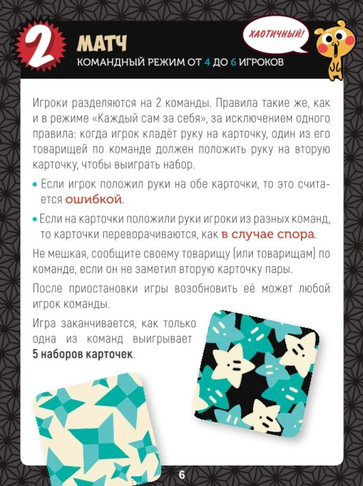 Stalo žaidimas - Tvinity. Japonija