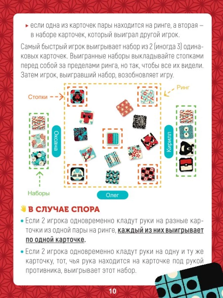 Stalo žaidimas - Tvinity. Japonija