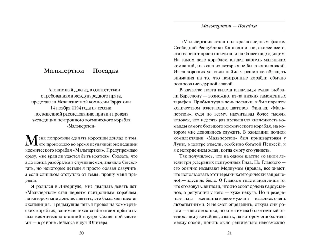 Николас Эймерик, инквизитор