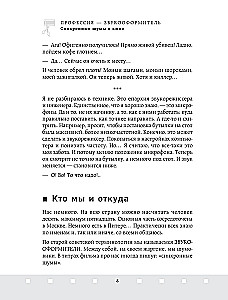 Профессия-звукооформитель. Синхронные шумы в кино