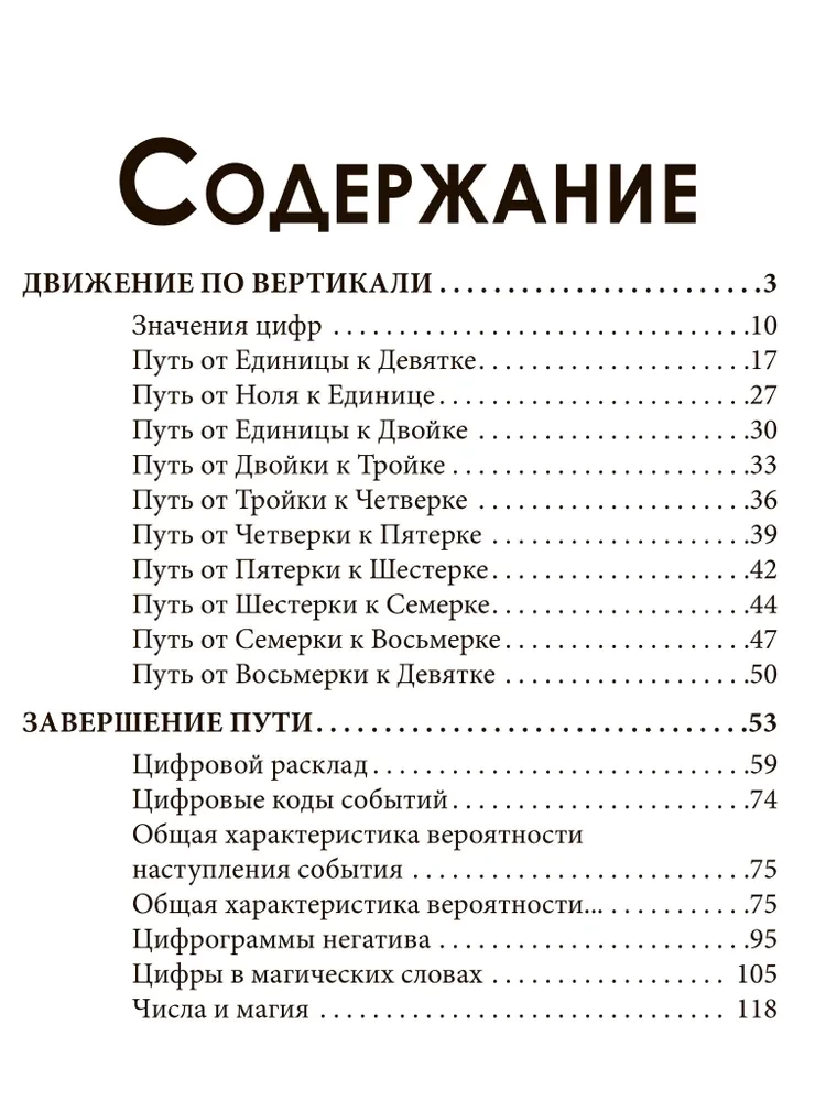 Cyfrologia