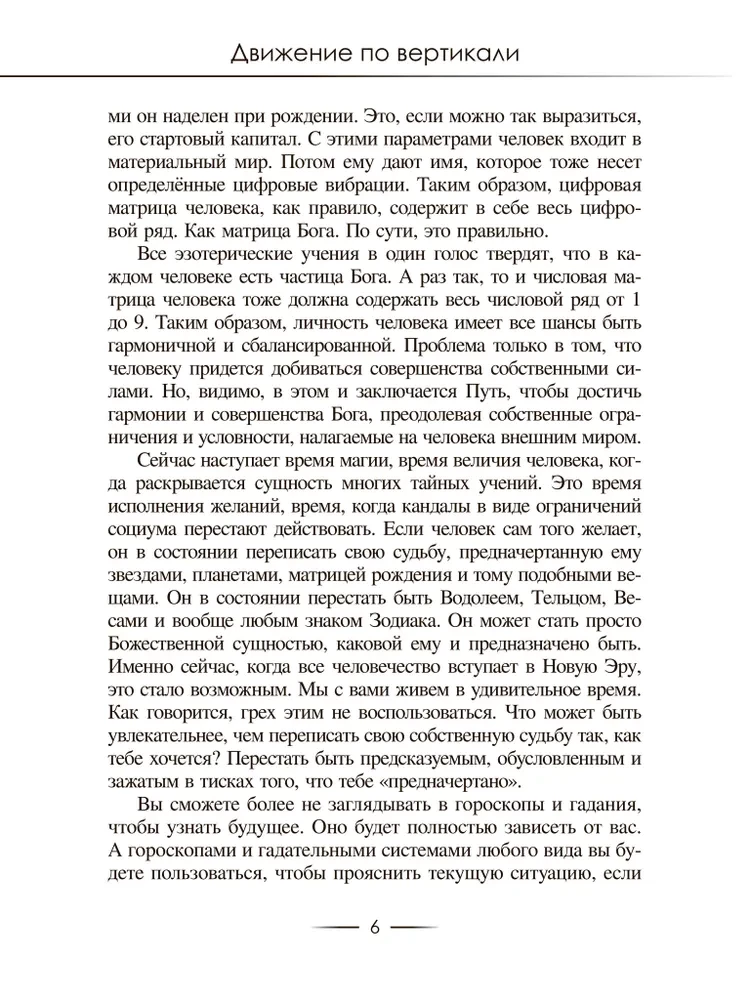 Cyfrologia