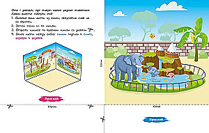 Objętościowe zabawki z papieru. Zoo