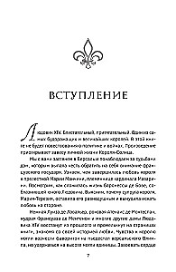 Geheime Leidenschaften von Versailles. Ludwig XIV. und seine Favoritinnen: die brennende Liebe des Sonnenkönigs, Intrigen der schwarzen Königin und das Schicksal des großen Frankreichs