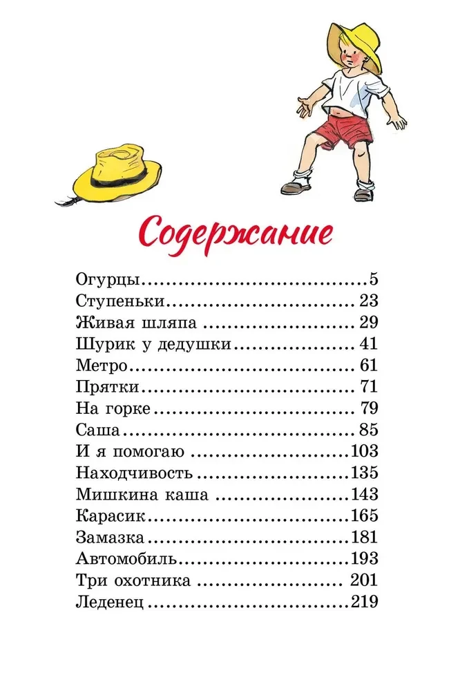 Żywy kapelusz