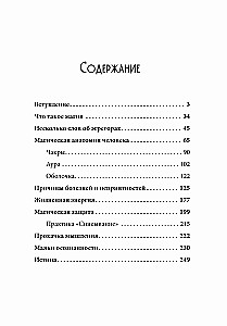Gyva magija naktinėms