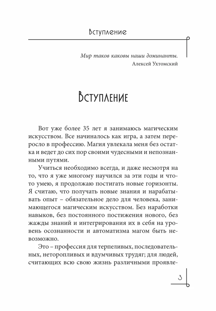Gyva magija naktinėms