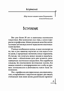 Gyva magija naktinėms