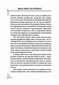 Gyva magija naktinėms