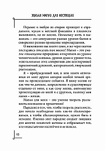 Gyva magija naktinėms