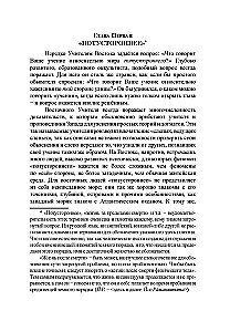 Üleloomulik elu