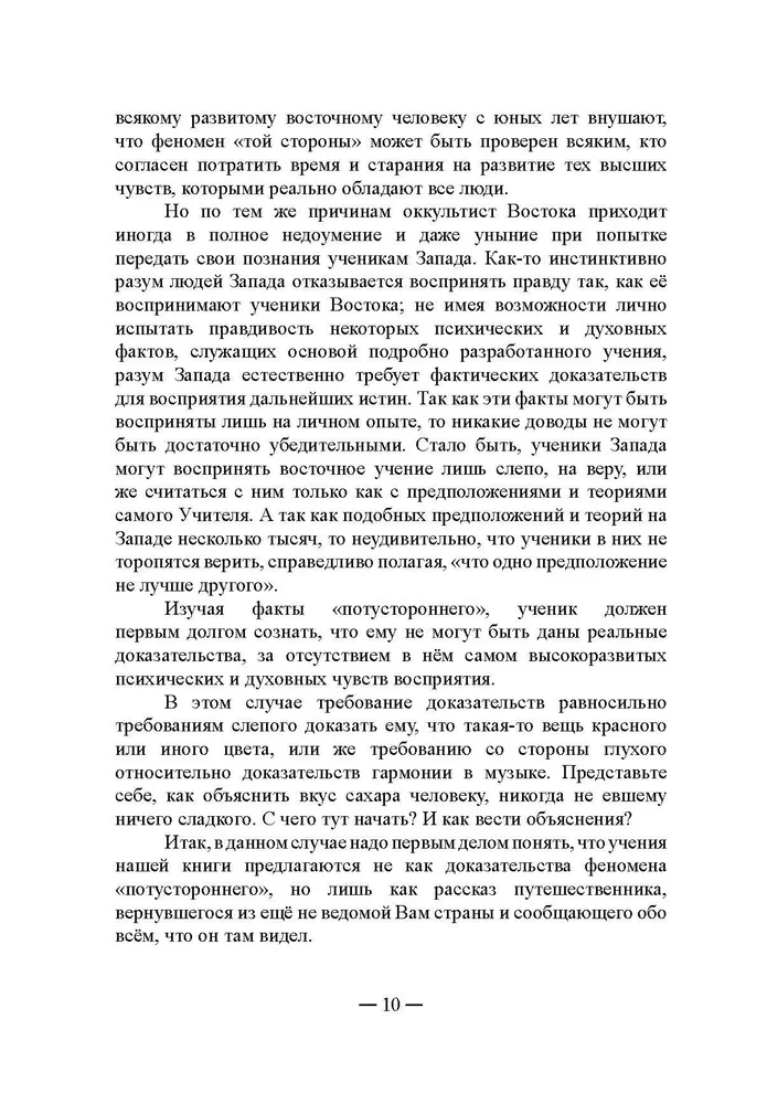 Üleloomulik elu