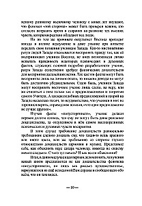 Üleloomulik elu
