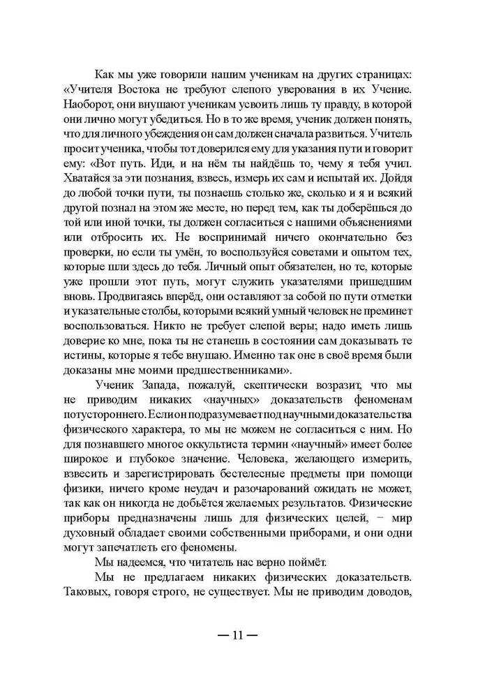 Üleloomulik elu