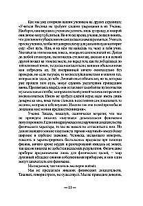 Üleloomulik elu