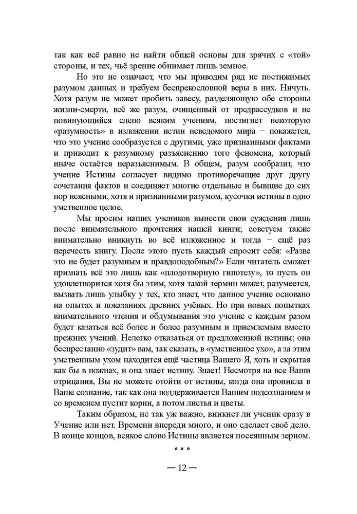 Üleloomulik elu