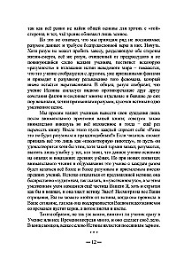 Üleloomulik elu