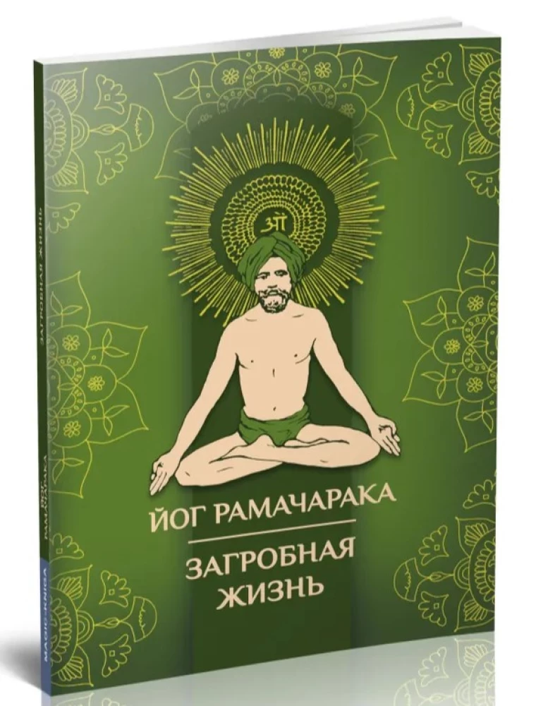 Üleloomulik elu