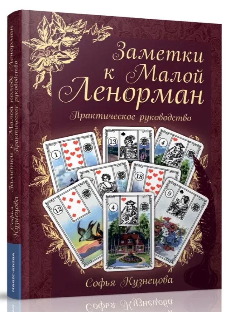 Notatki do Małego Lenormand. Praktyczny przewodnik