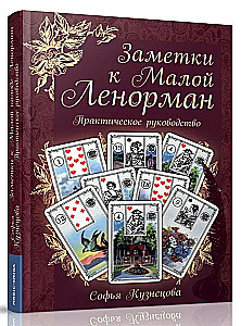 Notatki do Małego Lenormand. Praktyczny przewodnik