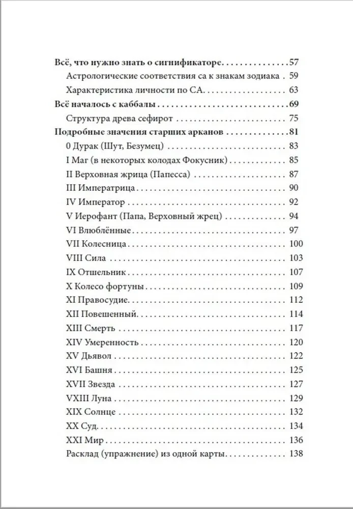 Metodyczne podręcznik do nauki kart Tarota