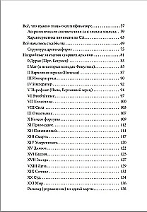 Metodyczne podręcznik do nauki kart Tarota