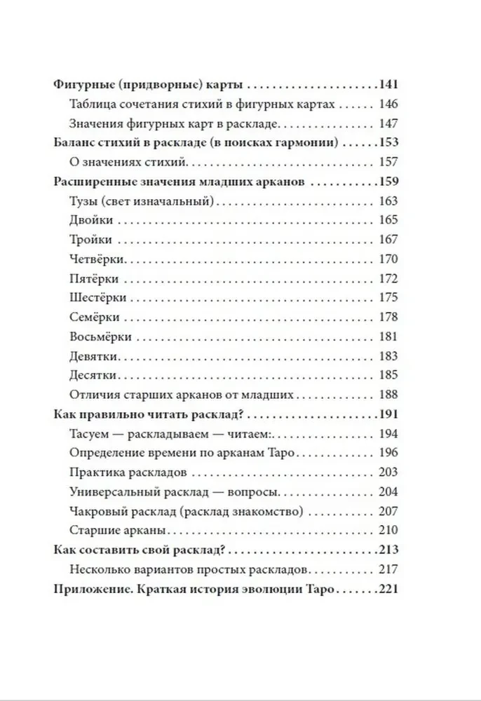 Metodyczne podręcznik do nauki kart Tarota