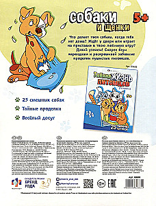 Malbuch für Kinder. HUNDE UND WELPEN