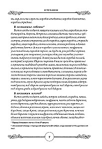 Kochen auf Russisch. Rezepte. Traditionen. Erbe
