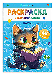 Knyga-sertukas vaikams. KATĖS
