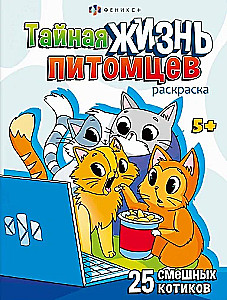 Malbuch für Kinder. Kätzchen