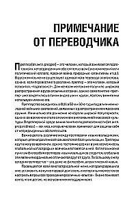 Как пережить чрезвычайные ситуации. 52 практических проекта для подготовки к непредвиденным ситуациям