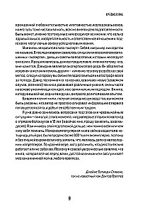 Как пережить чрезвычайные ситуации. 52 практических проекта для подготовки к непредвиденным ситуациям