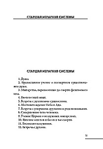 По ту сторону зеркал. Система Таро