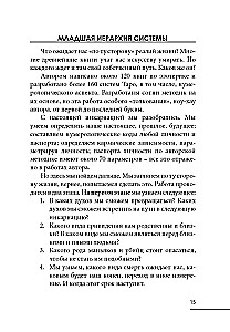 По ту сторону зеркал. Система Таро