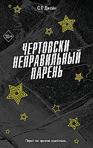 Diabelsko niewłaściwy facet (#2)