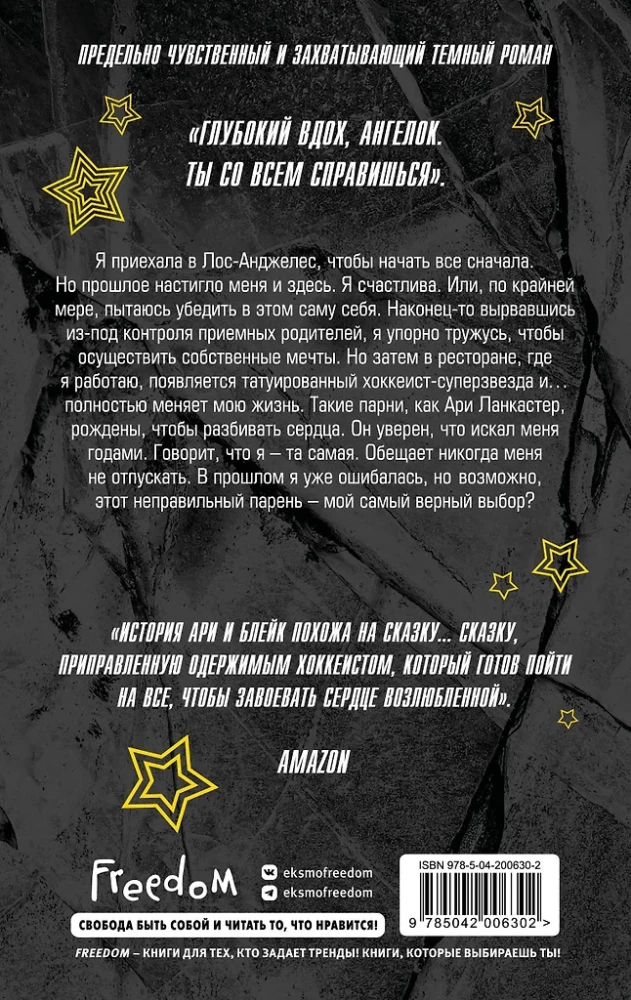 Diabelsko niewłaściwy facet (#2)