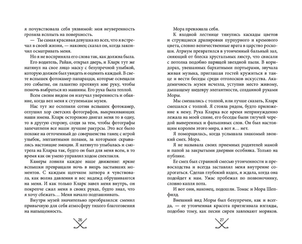 Diabelsko niewłaściwy facet (#2)
