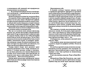 Diabelsko niewłaściwy facet (#2)