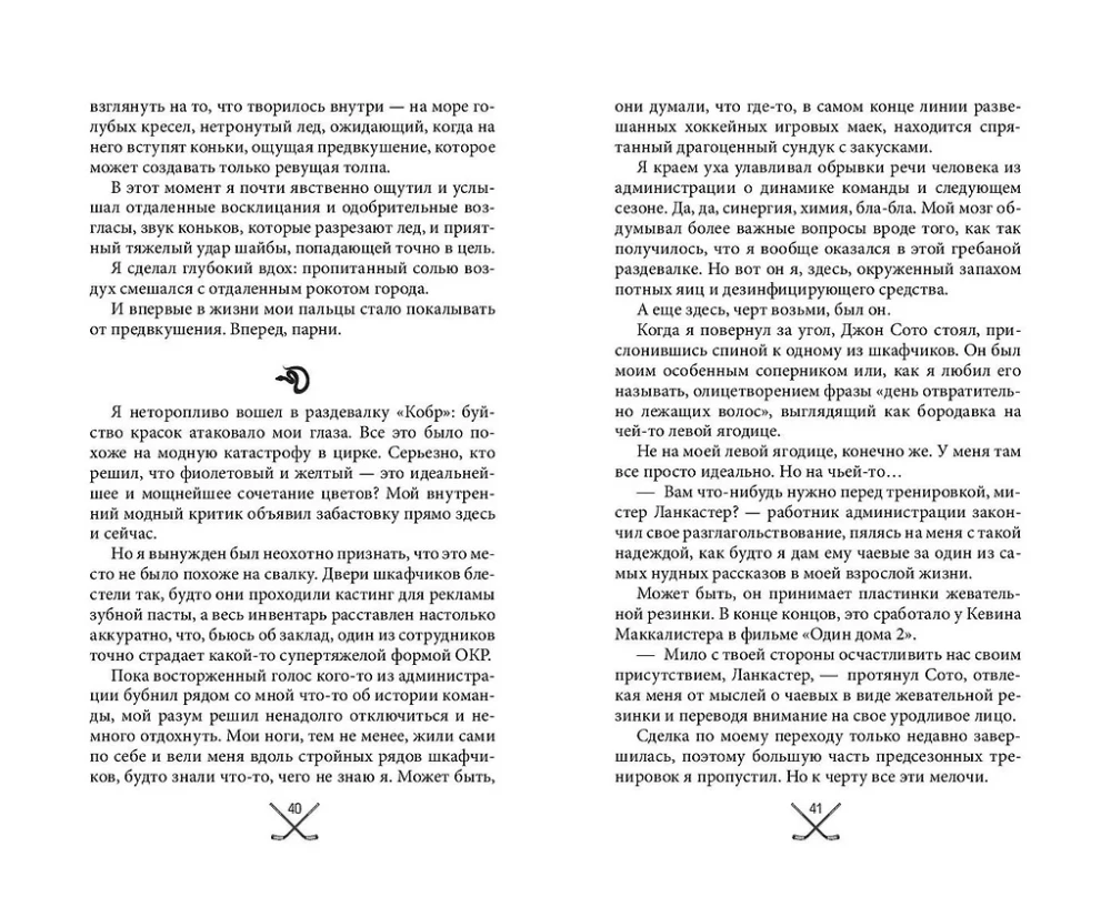 Diabelsko niewłaściwy facet (#2)