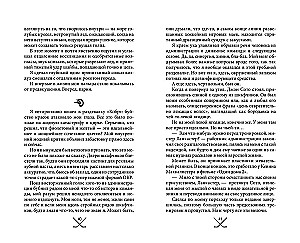 Diabelsko niewłaściwy facet (#2)