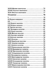 Zaklęta księga Honoriusza