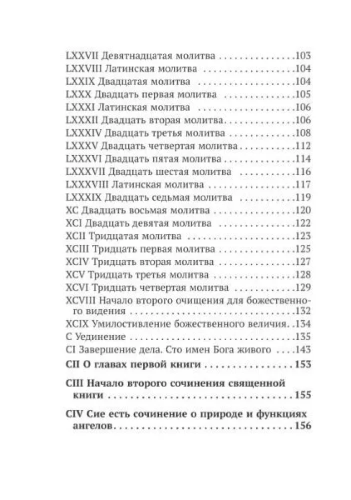Zaklęta księga Honoriusza