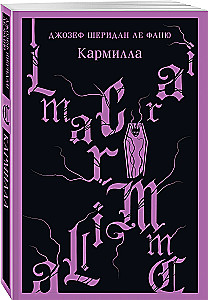 Drakula. Karmilla (komplekts no 2 grāmatām)