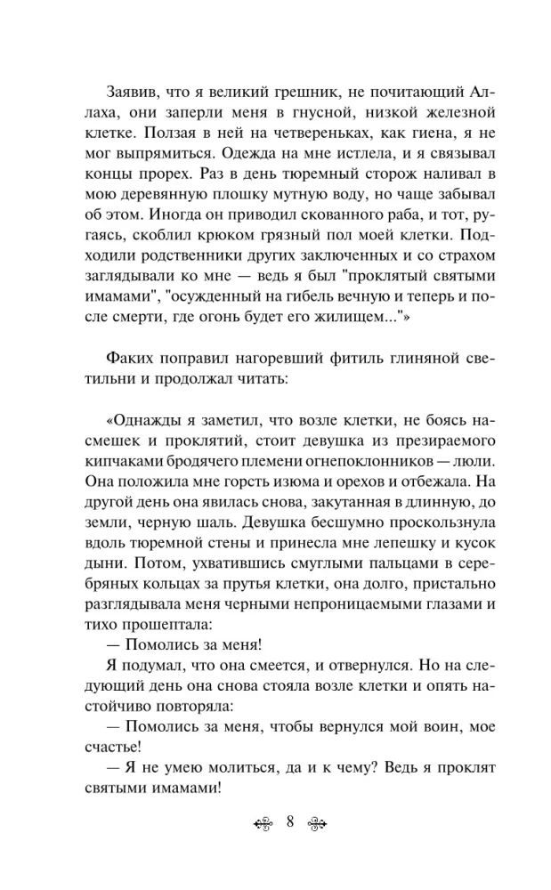 Трилогия - Чингисхан, Батый, К последнему морю (набор из 3 книг)